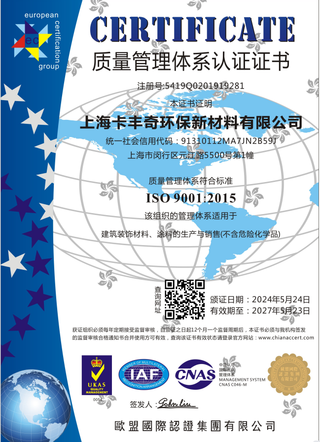 质量管理体系认证证书 质量管理体系认证证书